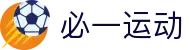 必一·运动(B-Sports)官方网站